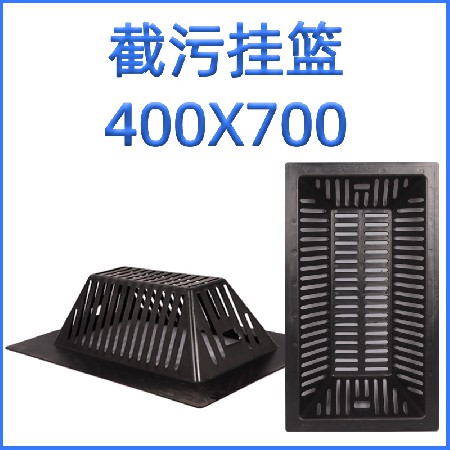 400X700mm塑料截污吊篮