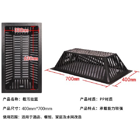 400X700mm塑料截污吊篮